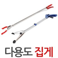 제이앤씨 다용도 만능집게 신발집게 휴지집게 접이식