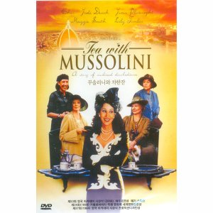 영화인 DVD 무솔리니와 차 한 잔 Tea With Mussolini