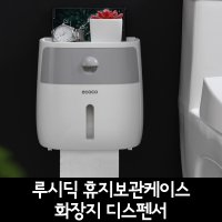 루시딕 휴지보관케이스 화장지디스펜서 욕실 화장실