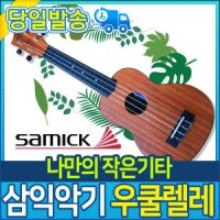 삼익악기 삼익악기 우쿨렐레 SAU-P50