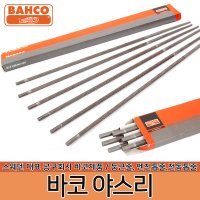 BARCO 바코 바코 야스리-5 둥근줄 엔진톱날 전동톱 전기톱