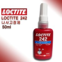 헨켈 록타이트 242 나사고정제 LOCTITE