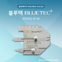 블루택 블루텍 용접게이지 각목 각장 BDWG-81M