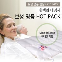 보성 면핫팩8단 면찜질팩 병원용 가정용 천 온습포