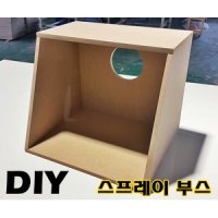 DIY 자작 스프레이 부스 프라모델 도색 페인팅상자