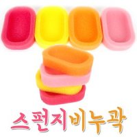 1 1 스펀지비누곽 비누케이스 비누받침대 알뜰사용