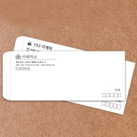 인쇄봉투 소봉투 편지 디자인무료 인쇄제작 500매