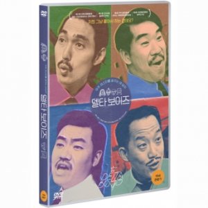 DVD - 델타 보이즈
