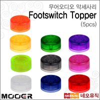 무어 무어오디오악세사리 Mooer Candy Footswitch Topper 5pcs 10가지색상 풋스위치 토퍼 이펙터