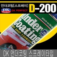 DK 언더코팅 스프레이타입 녹방지 소음감소