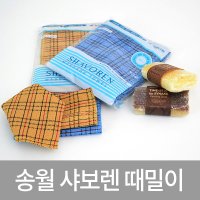 송월샤보렌체크때밀이 때타올 때타월 떼수건 때수건