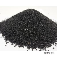 블랙 펄 샌드 -3kg 약2mm - 흑광택사 블랙다이아몬드샌드 어항 바닥재 코리 바닥재