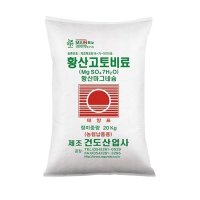 건도 황산고토비료 20kg