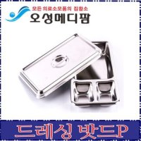 드레싱밧드 P형 Dressing Tray