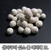 샘아쿠아 섭스 볼 여과재 1L 벌크 섭스프로 여과기