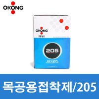 오공 목공용 접착제 목공본드 205 오공 접착제 800g