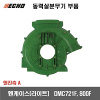 에코 휀케이스A 엔진 DMC721 800F1