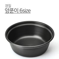 유진토스코 유진 토스코 경질 양푼이 양푼 동태찌게 비빔기 갈비찜 16