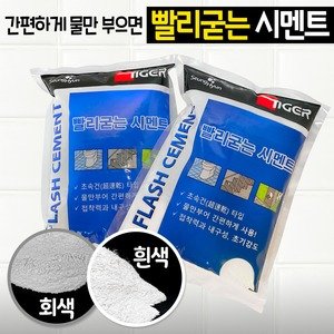 백시멘트 최저가 가성비상품