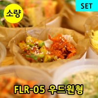 핫트랙스 우드원형용기SET 초밥도시락 초밥포장 고급 나무도시락 FLR-05