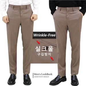 구김방지 실크울 남자 베이지색 정장바지 10부 슬랙스 노턱팬츠 오피스룩