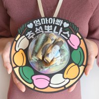 추석 송편 용돈 목걸이 토퍼 환갑 졸업식 생일 답례품 학예회 선물 돈봉투 화환