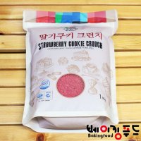 딸기쿠키크런치1kg