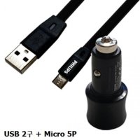 필립스 차량용 USB 2구 충전기 5핀 케이블