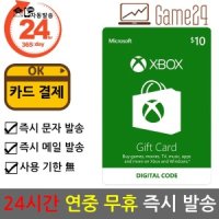 마이크로소프트 미국 xbox live 기프트카드 10달러 XBOXONE 카드결제OK