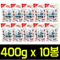 멜랜드 부드러운 뉴과 캬라멜 400g x 10봉 캔디사탕밀크유과