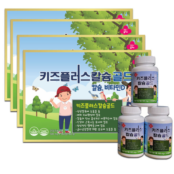 한미양행 키즈플러스칼슘골드 360정x4박스8개월분 성장발육도움 2026년 신제품