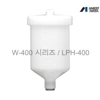 아네스트이와타 이와타 도료컵 중력식 센터컵 페인트컵 후끼 PCG-7E-M W-400