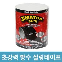 강력 방수 테이프 보수 누수 테이프 접착제 실링 고무