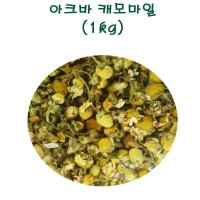 아크바 캐모마일 91391 1kg 풍부한 맛과 향의 프리미엄