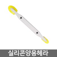 GP헤라55 실리콘헤라 양용 실리콘시공