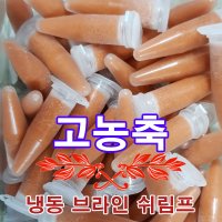 냉동 브라인 쉬림프 캡슐 30개입