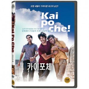 [DVD] 카이 포 체 [KAI PO CHE!]