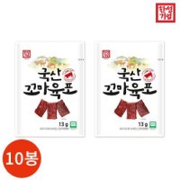 한성기업 국산 꼬마육포 13g x 10봉