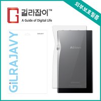 아스텔앤컨 SE200 무광 외부보호필름 후면2매 (길라잡이)