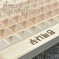 편백나무 직사각 발지압판 발지압기 나무 발판 마사