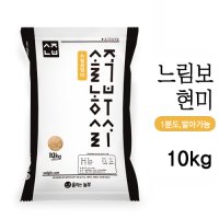 느림보 현미 10kg