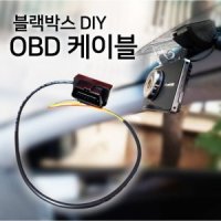 피닉스 국산 OBD 블랙박스 전원 케이블 외제차 국산차 OBD2