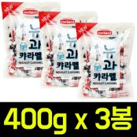 멜랜드 부드러운 뉴과 캬라멜 400g x 3봉카라멜밀크유가