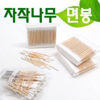 고급위생 면봉 1000개 (100개x10봉) - 자작나무 면봉