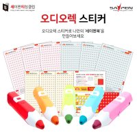 [세이펜] 레인보우세이펜(32G)+오디오렉스티커1000~2000(8장) / 세이펜호환, 음원스티커