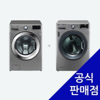 LG 트롬 드럼세탁기 17kg 건조기 14kg 결합렌탈 F17VDAP RH14VN 60개월