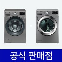 LG 트롬 드럼세탁기 21kg 건조기 16kg 결합렌탈 60개월 F21VDU RH16VNA