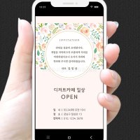 로즈블리 개업 개업식 사은회 동창회 연주회 퇴임식 어린이집 교회행사 모바일 카톡초대장