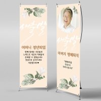 X배너 96 / 퇴임 퇴직 은퇴식 정년퇴임 축하 배너 퇴임식 현수막