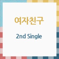 여자친구 - Sunrise 2nd Single